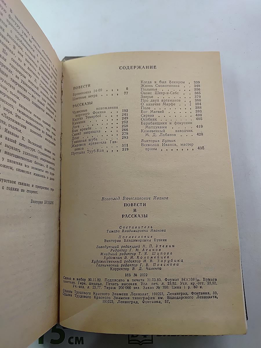 Повести и рассказы