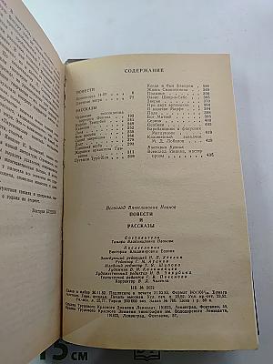 Повести и рассказы