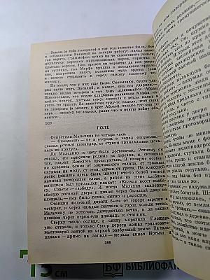 Повести и рассказы