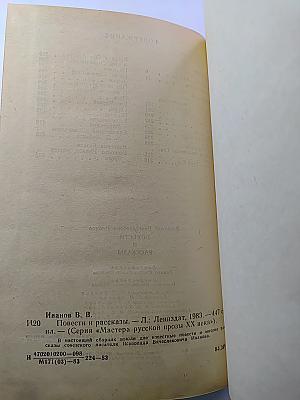 Повести и рассказы