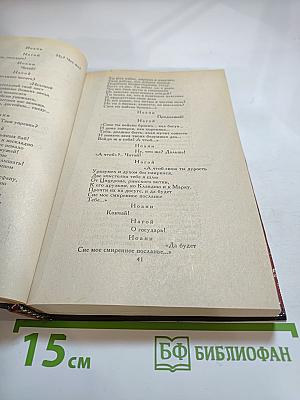 Драматическая трилогия