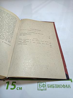 Драматическая трилогия