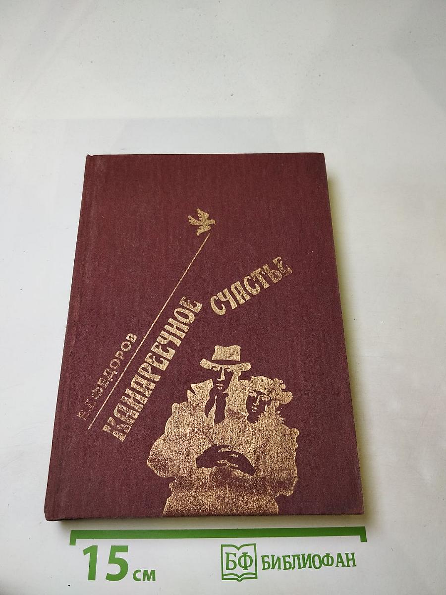 Канареечное счастье
