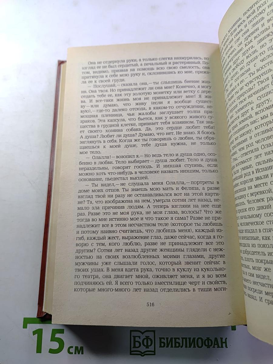 Владетель Баллантрэ. Рассказы. Повести