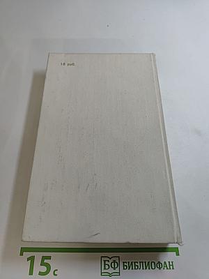 Крик дерева. Сборник зарубежной научной фантастики