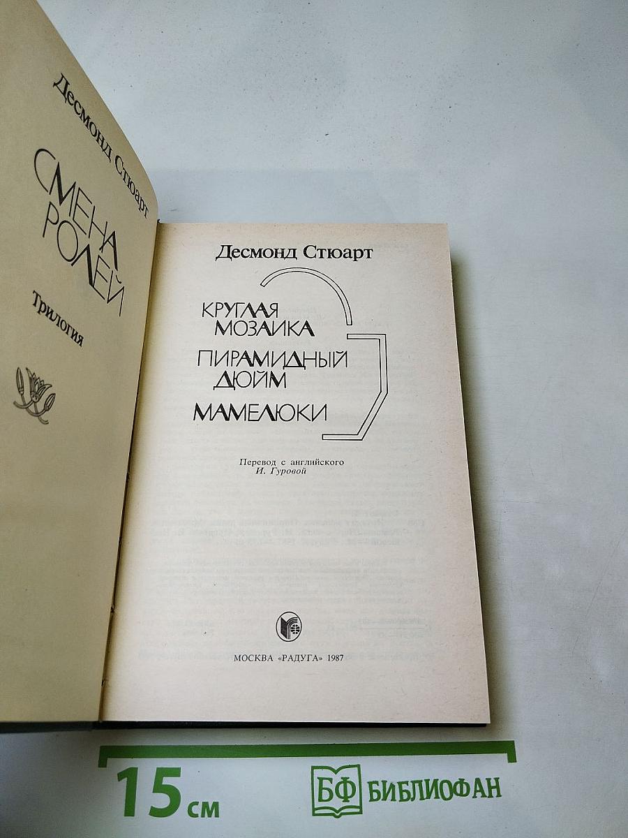 Круглая мозаика. Пирамидный дойм. Мамелюки
