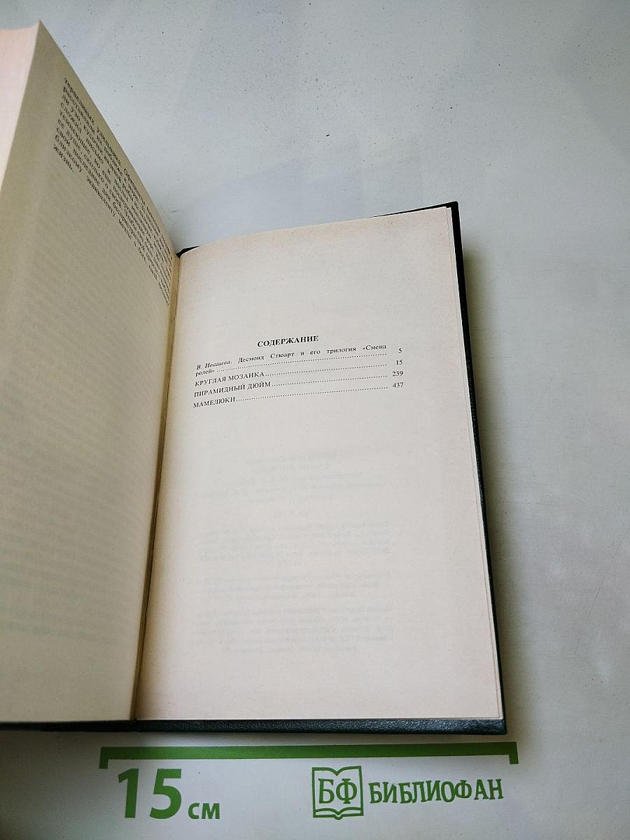 Круглая мозаика. Пирамидный дойм. Мамелюки