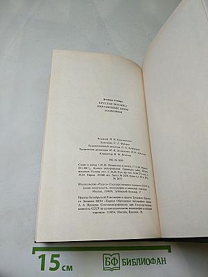 Круглая мозаика. Пирамидный дойм. Мамелюки