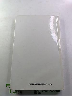 20 лет в батискафе