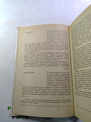 20 лет в батискафе