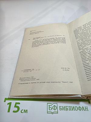 Пора ангелов