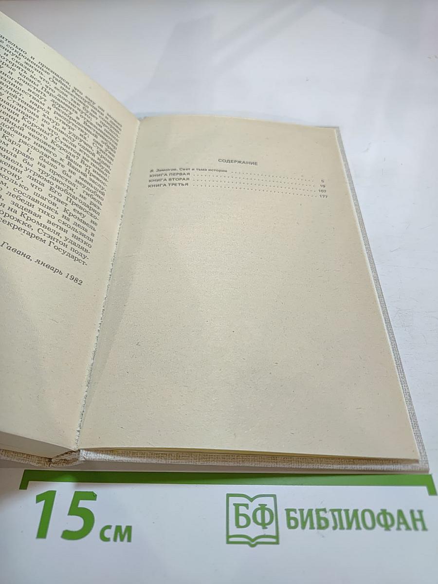 Пора ангелов