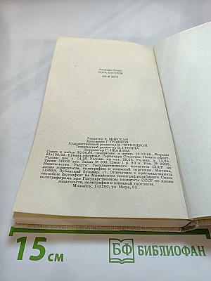 Пора ангелов