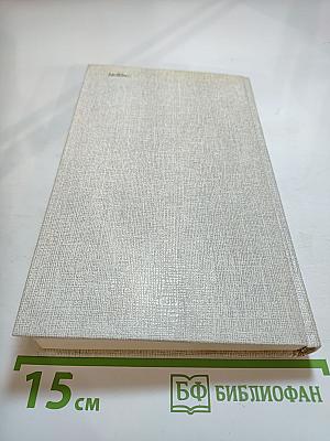 Пора ангелов