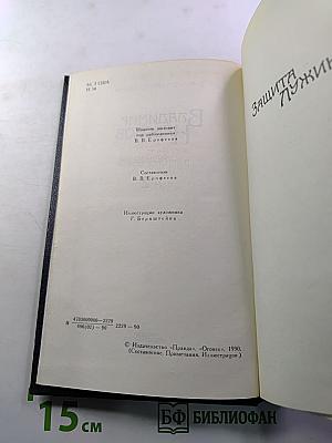 Владимир Набоков. Собрание сочинений в четырех томах. Том 2