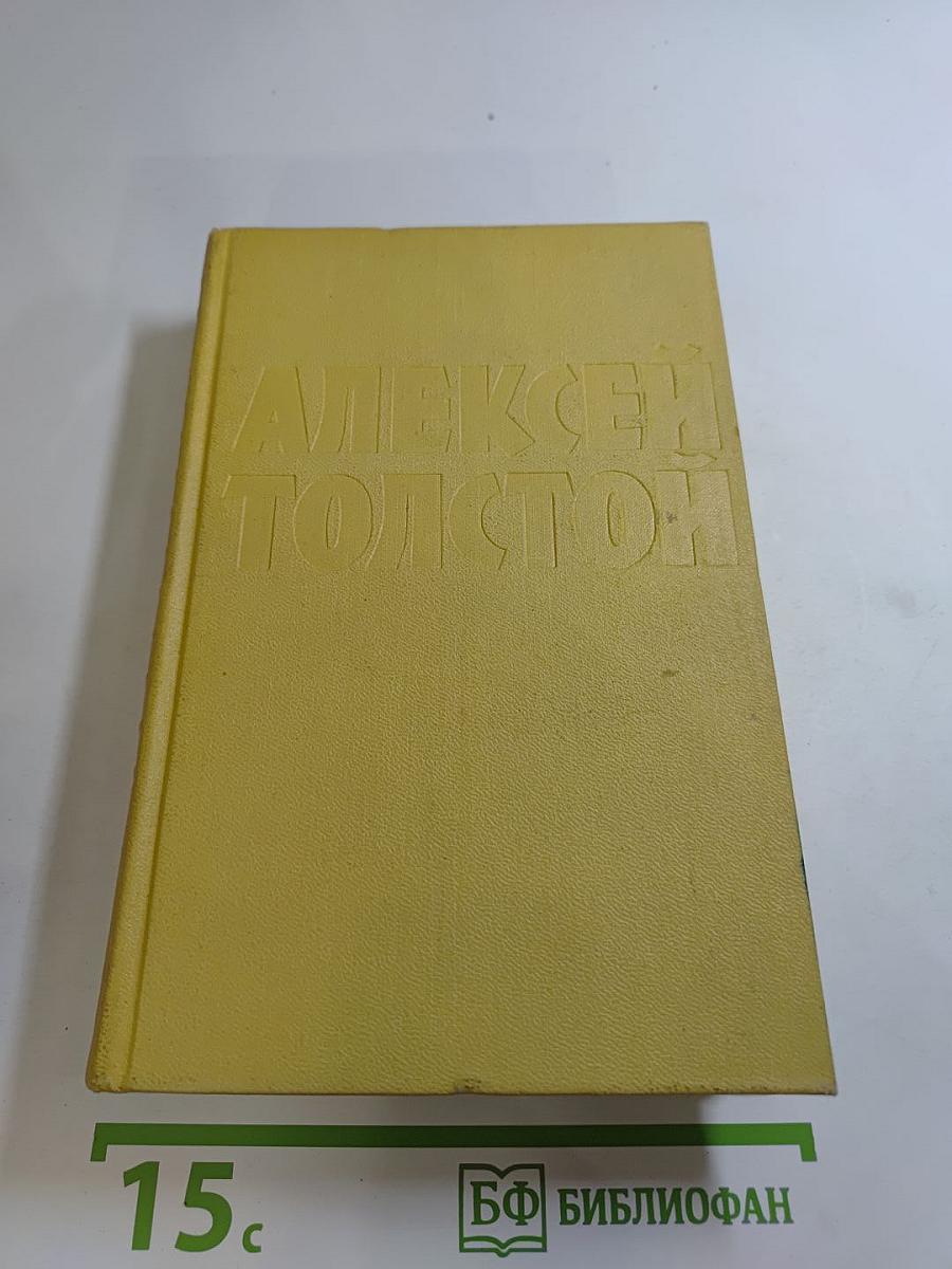 Собрание сочинений. Том восьмой