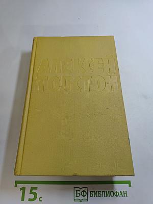 Собрание сочинений. Том восьмой