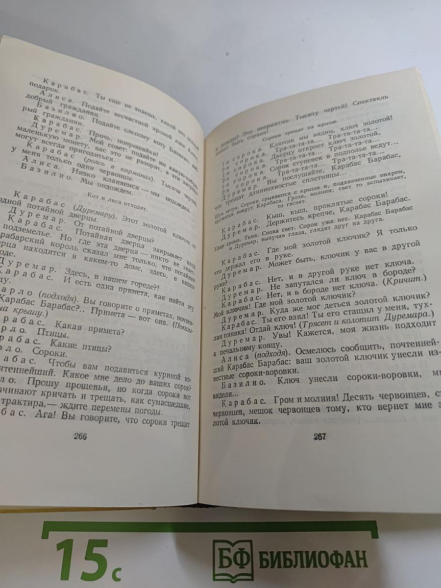 Собрание сочинений. Том восьмой