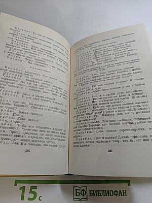 Собрание сочинений. Том восьмой