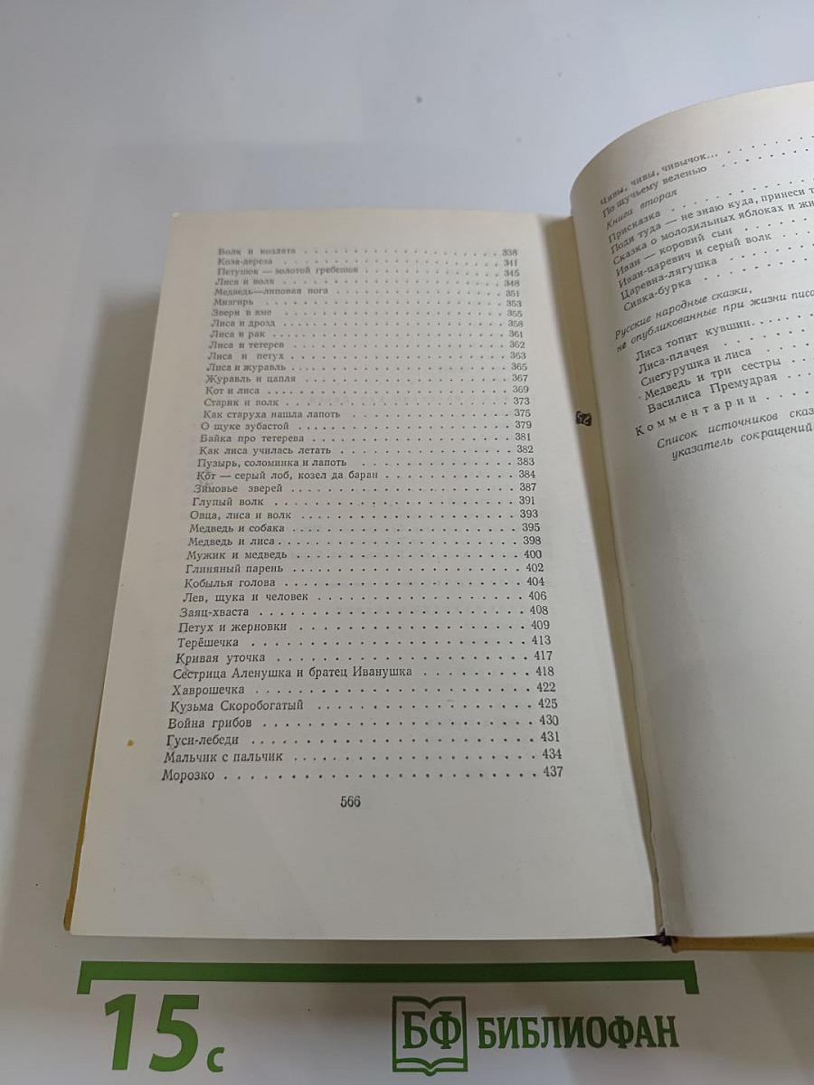 Собрание сочинений. Том восьмой