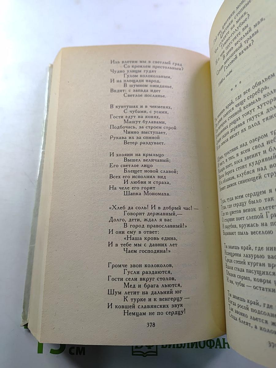 Князь Серебряный