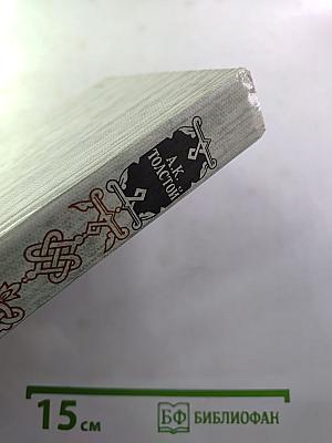 Князь Серебряный