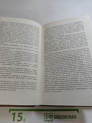 Пармская обитель