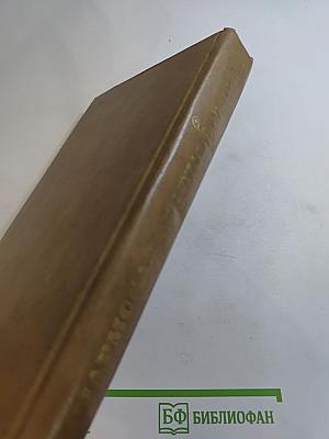 Пармская обитель