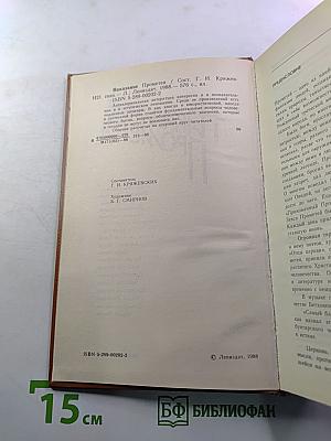 Наказание Прометея