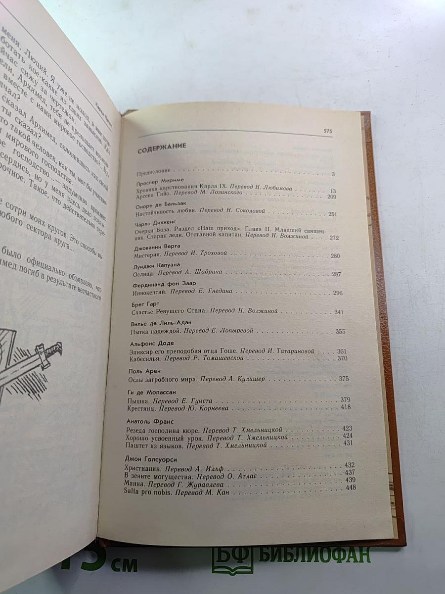 Наказание Прометея