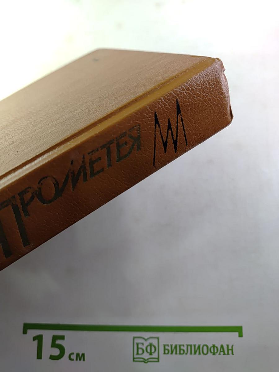 Наказание Прометея