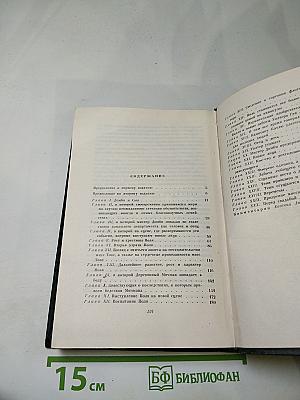 Собрание сочинений Том Тринадцатый. Торговый дом Домби и сын