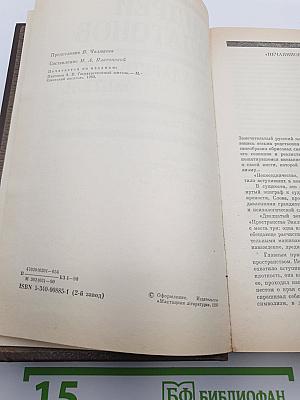 Государственный житель