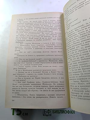 Давай встретимся в Глазго. Астроном верен звездам