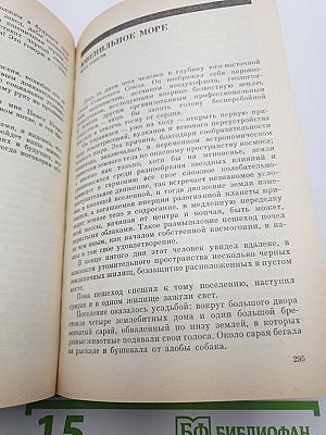 Государственный житель