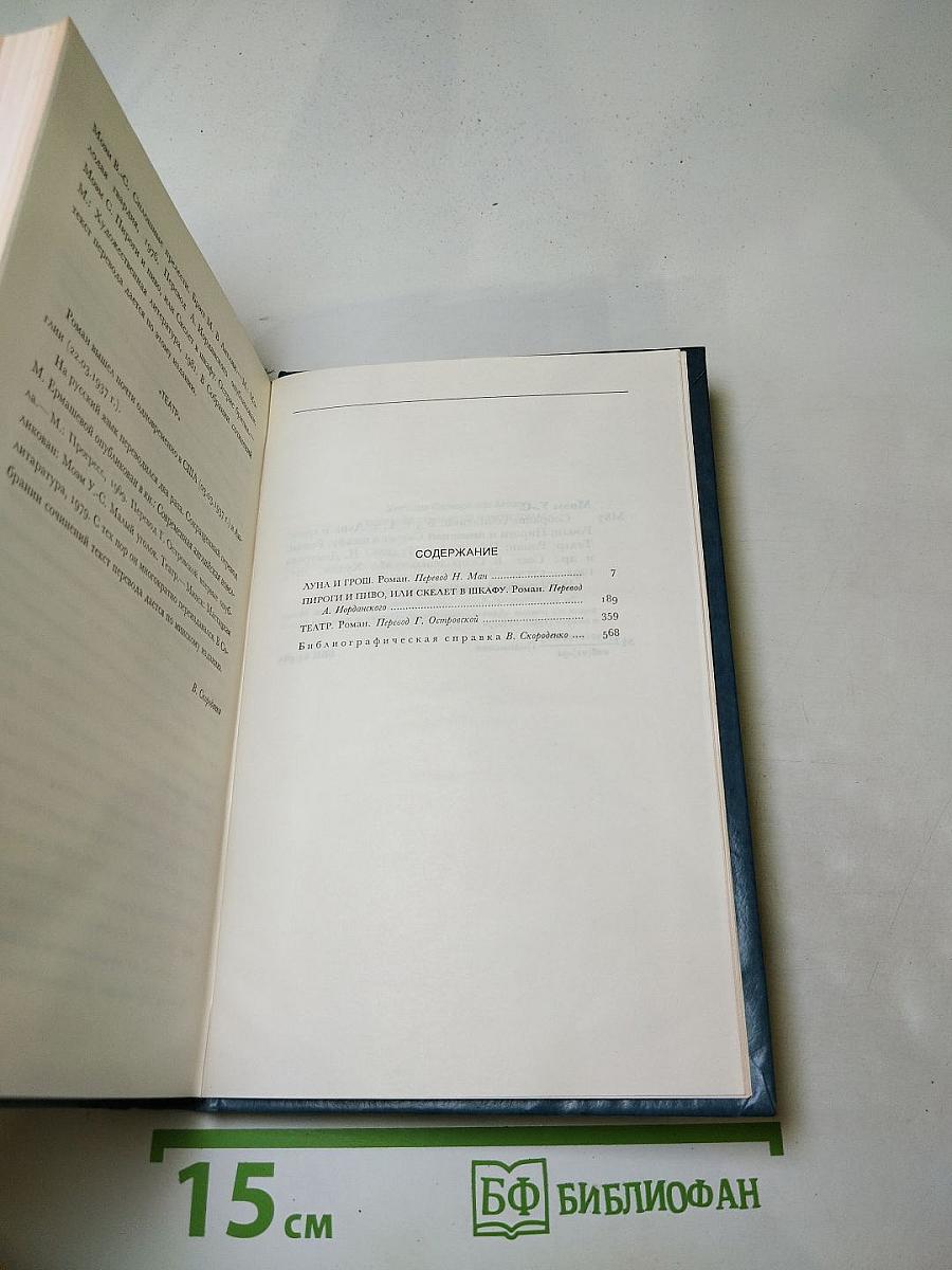 Собрание сочинений в пяти томах. Том 2