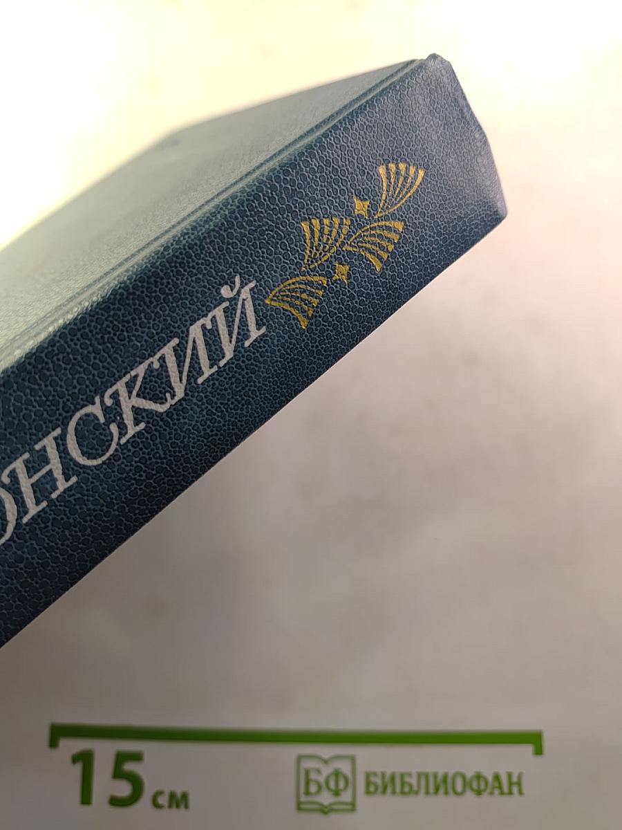 Я. П. Полонский. Лирика. Проза