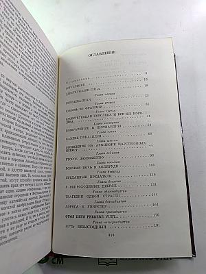 Мария Стюарт