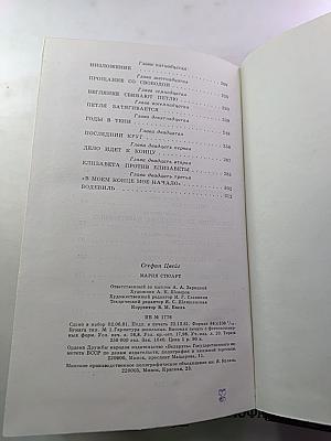 Мария Стюарт