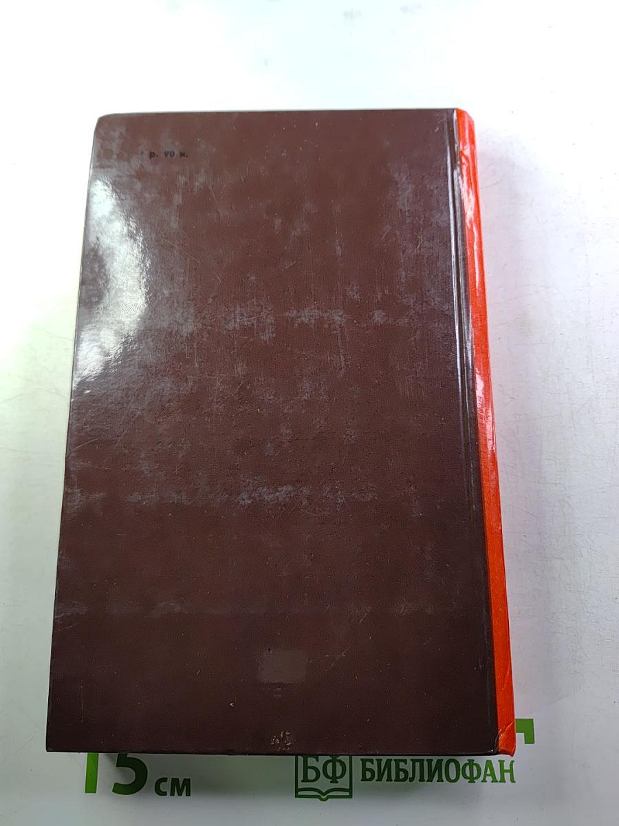 Мария Стюарт