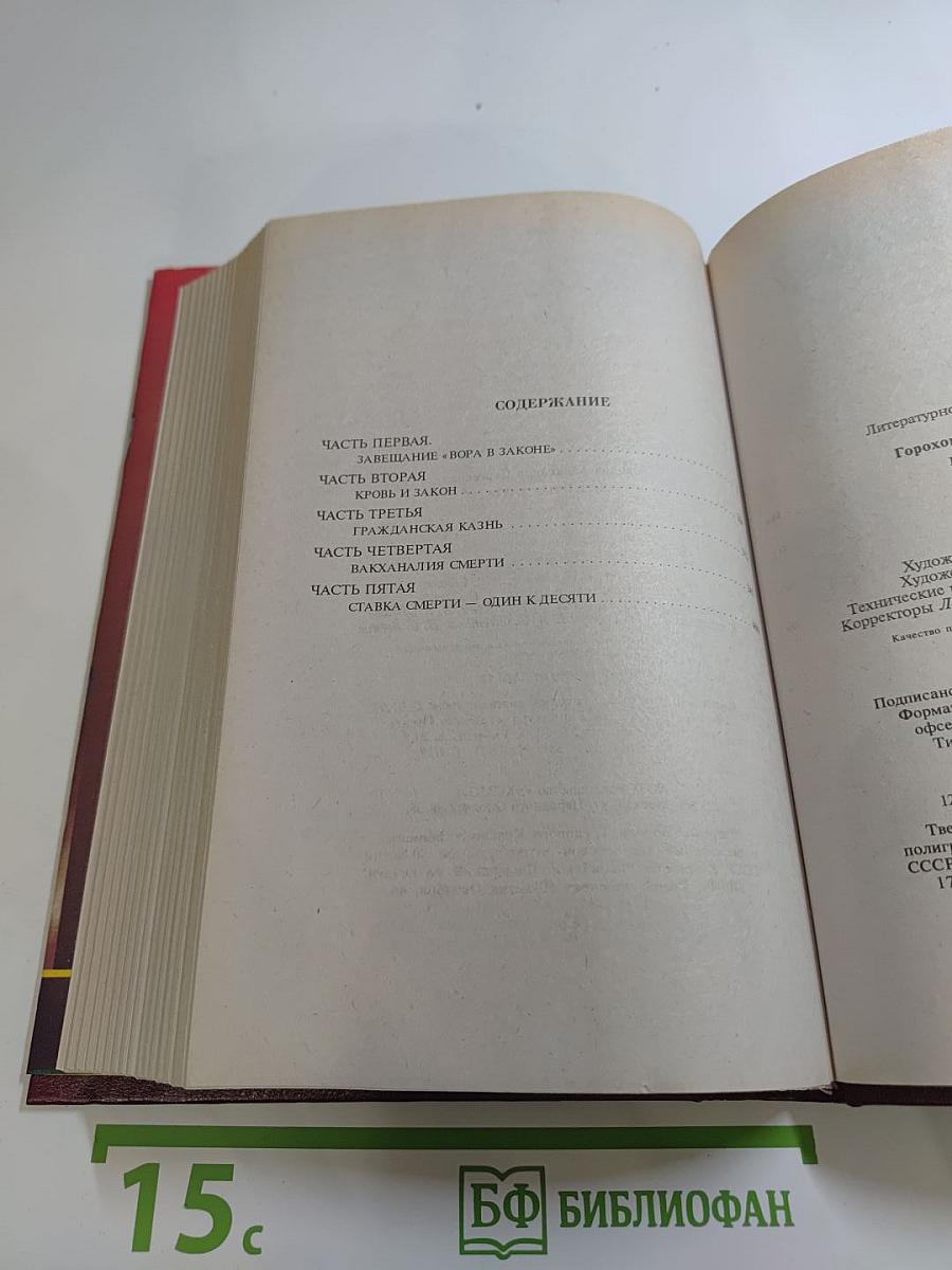 Козырная карта