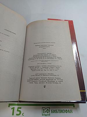 Козырная карта