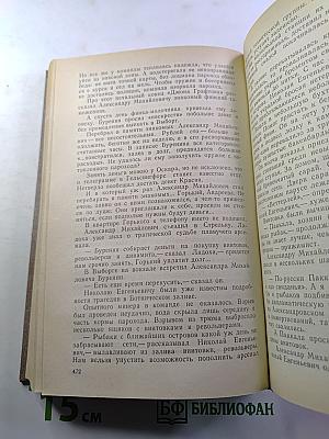 Избранное