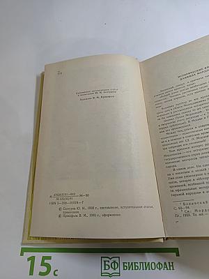 Державный плотник