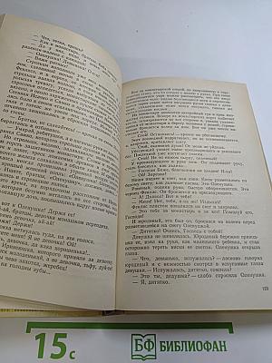 Державный плотник