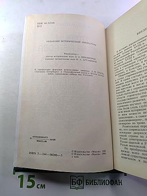 Птенцы гнезда Петрова