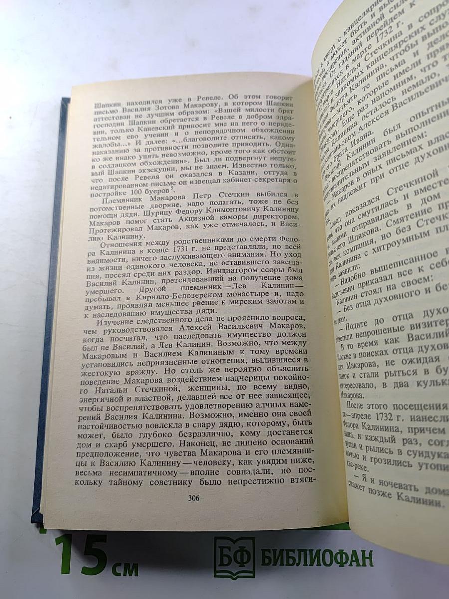 Птенцы гнезда Петрова