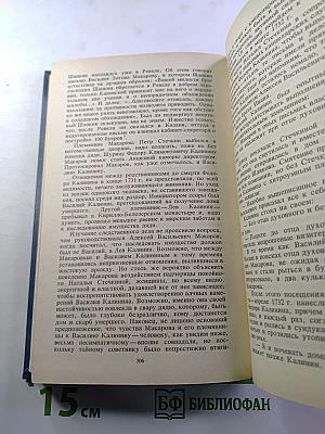 Птенцы гнезда Петрова