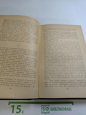 Повести о готовщике Торквемаде