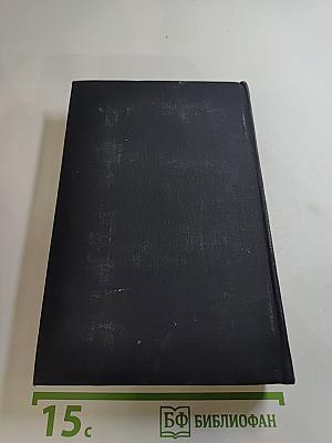 Повести о готовщике Торквемаде